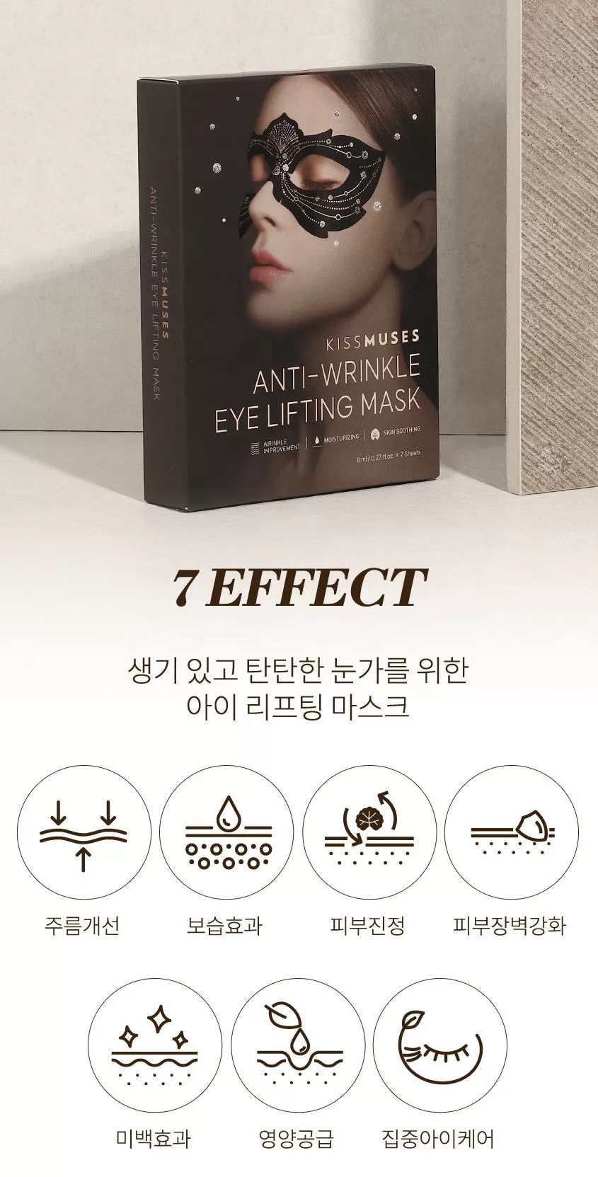 KISSMUSES Anti-Winkle Eye Lifting Masks Fine lines Ageing Crows Feet